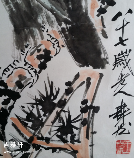 王森然2