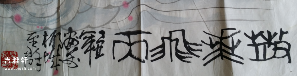 易至群2